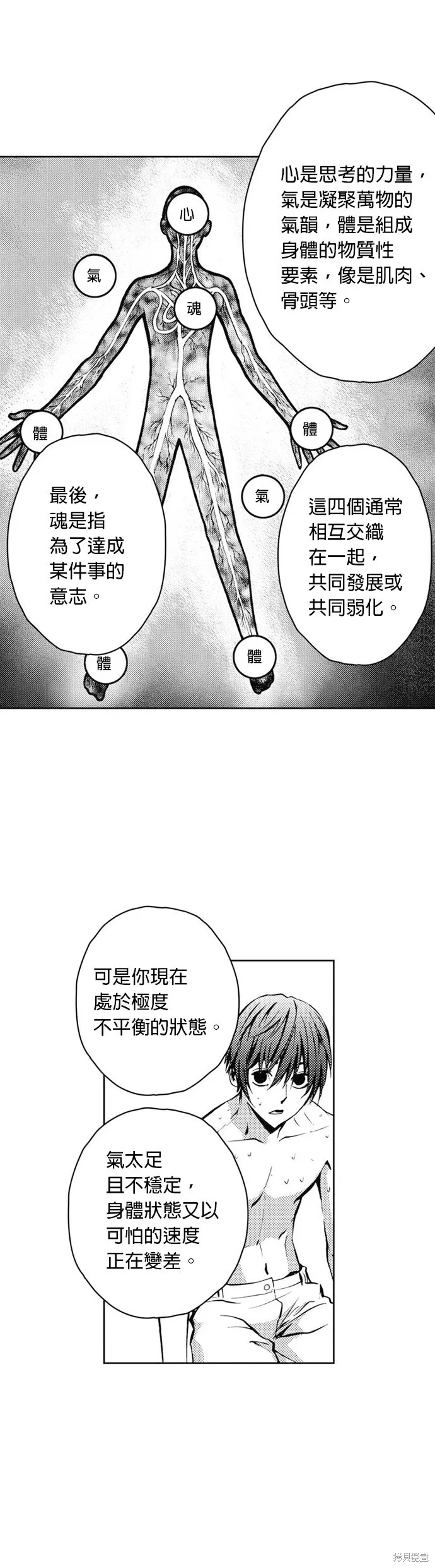 第27话 第30页