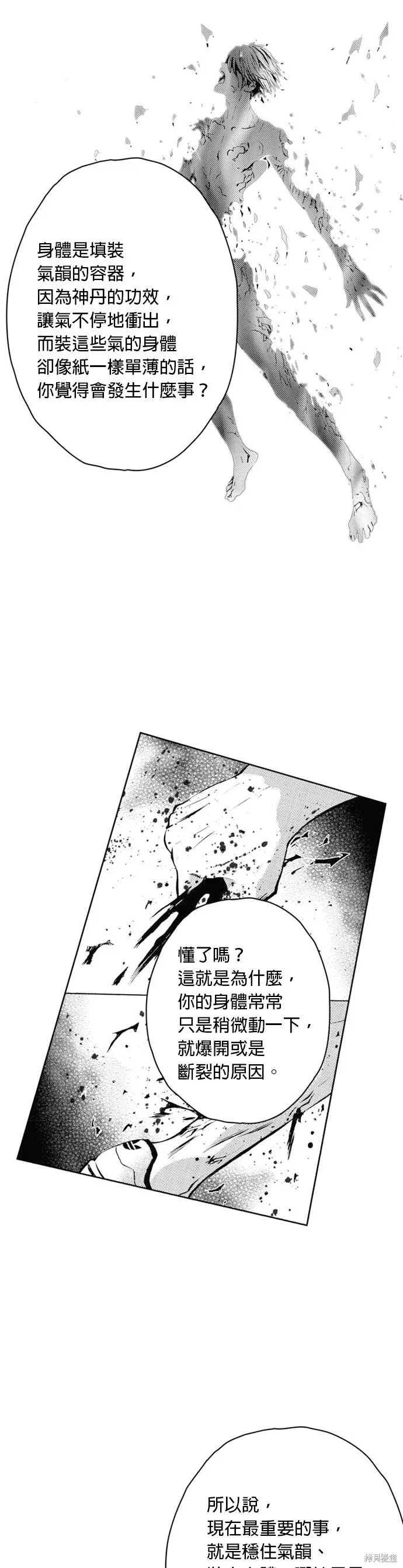 第27话 第31页