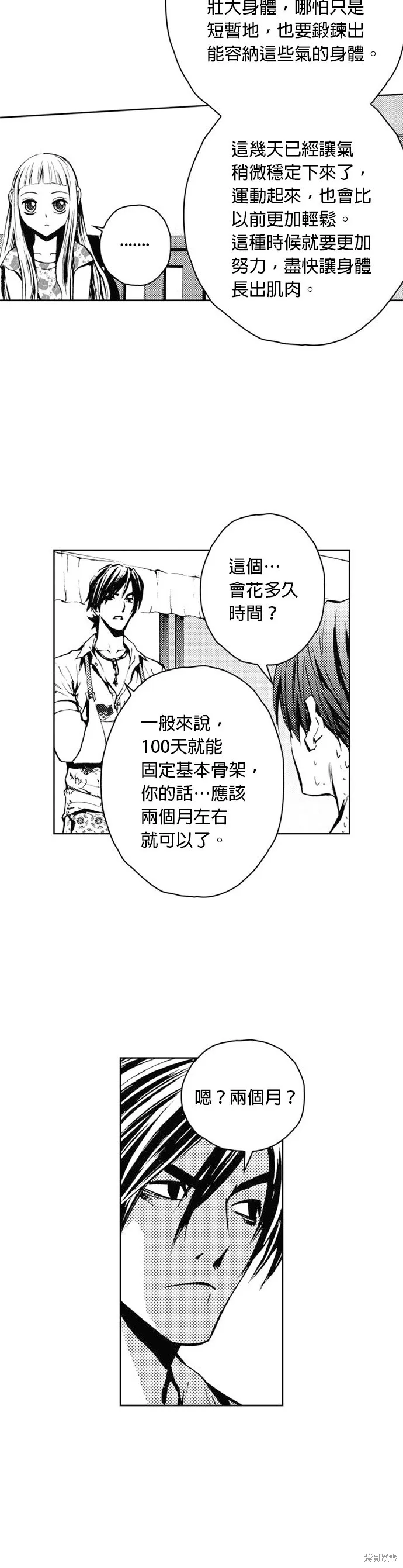 第27话 第32页