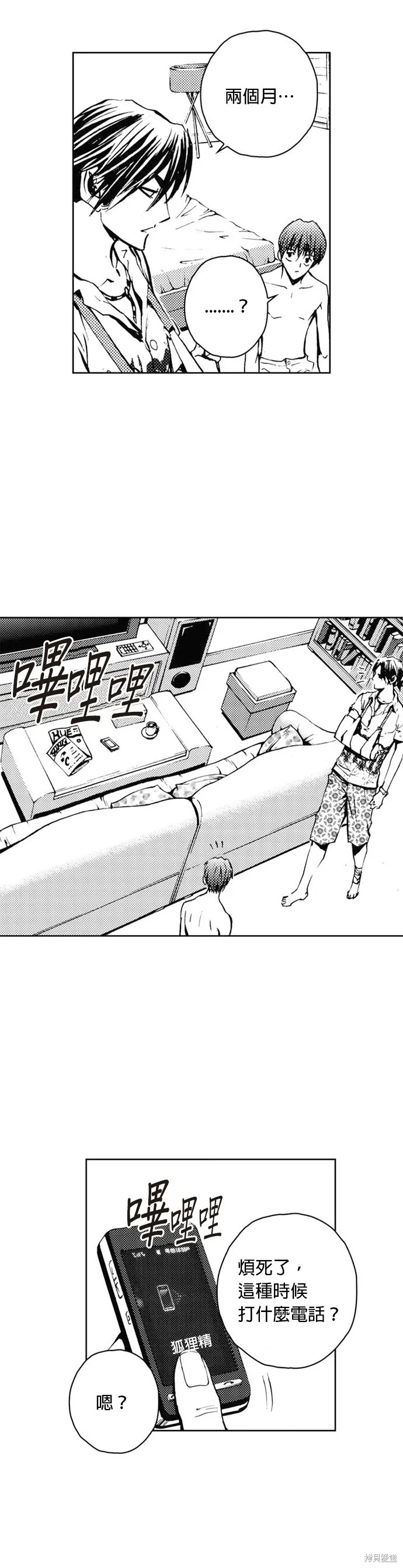 第27话 第33页