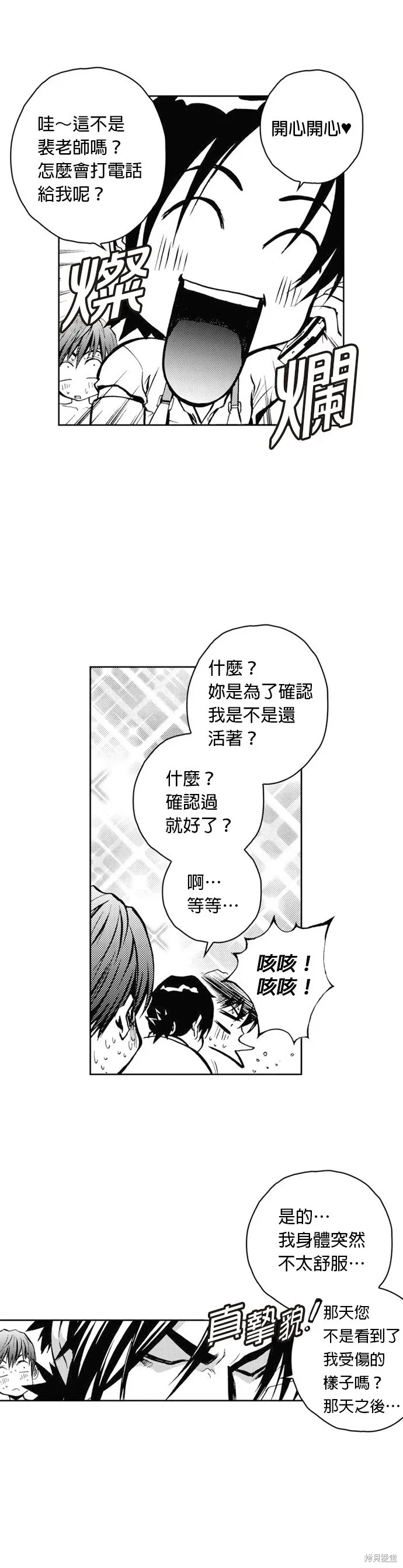 第27话 第34页