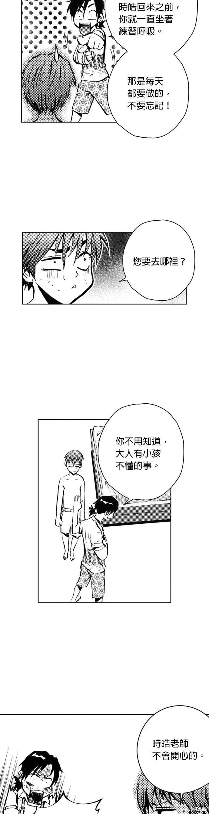 第27话 第36页