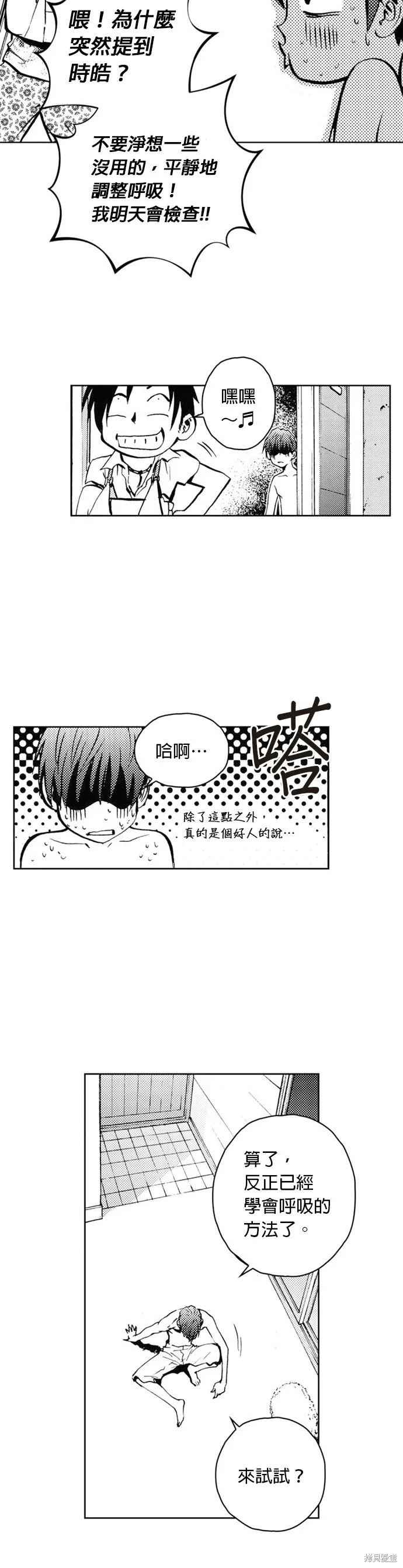 第27话 第37页