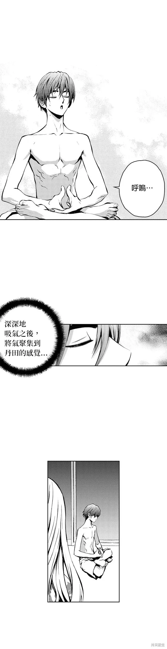 第27话 第38页