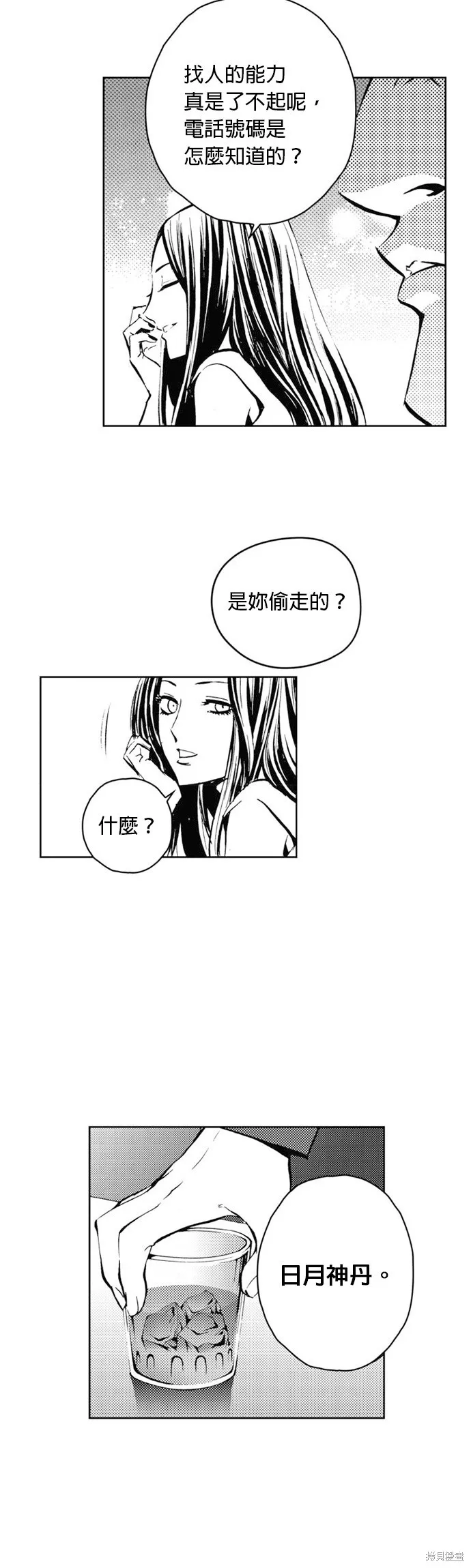 第27话 第43页