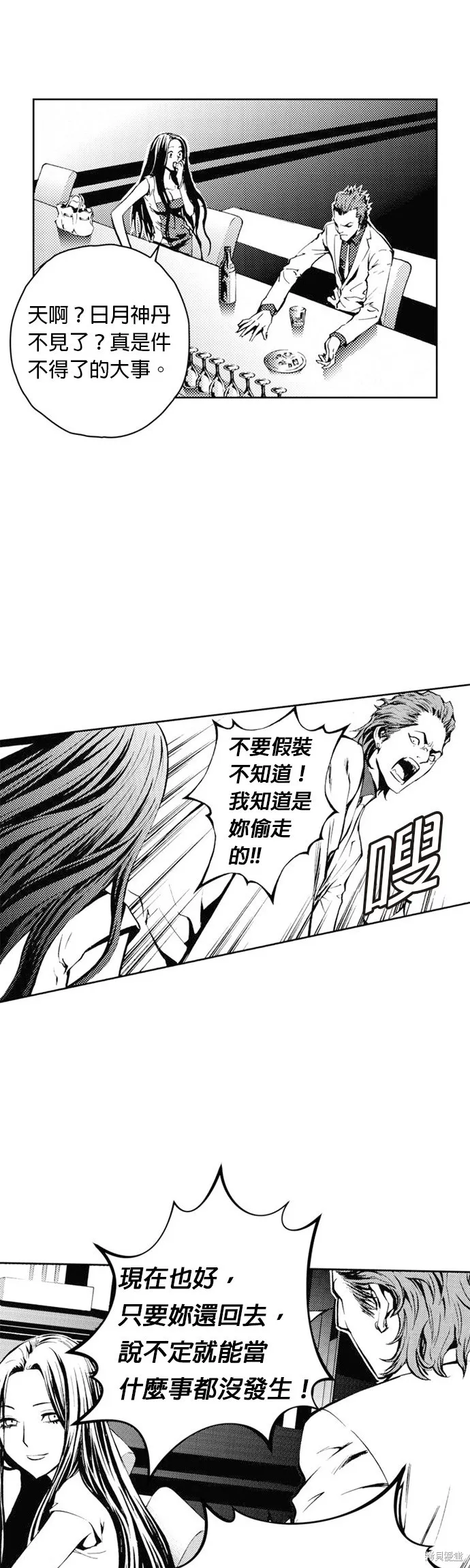 第27话 第44页
