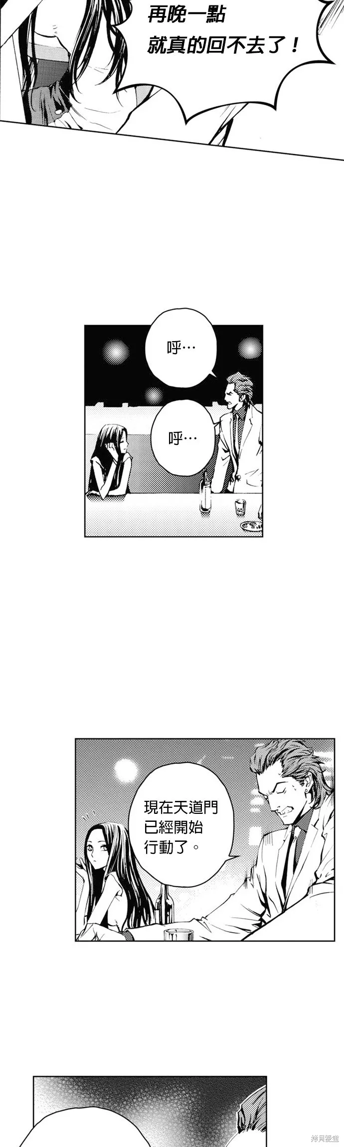 第27话 第45页