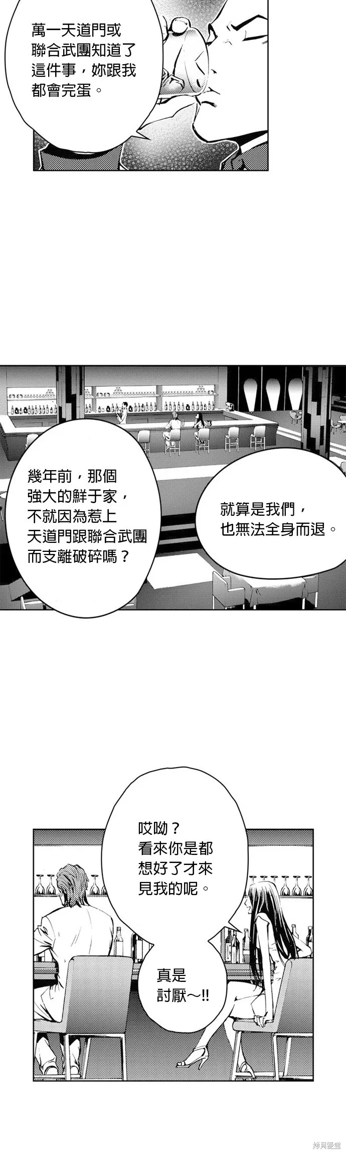 第27话 第46页