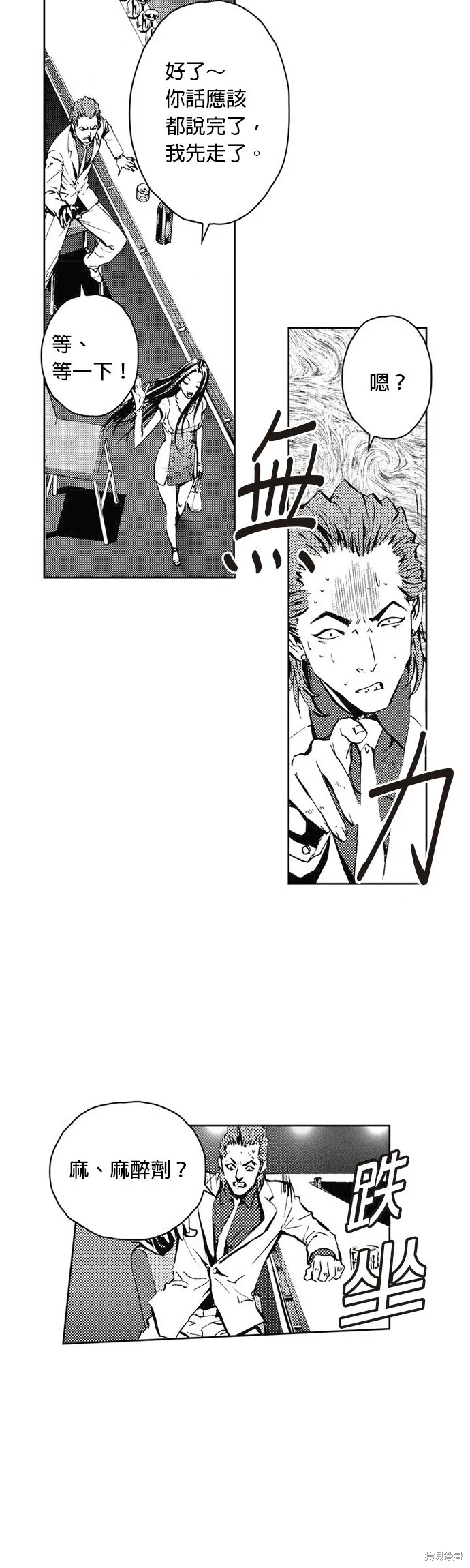 第27话 第50页