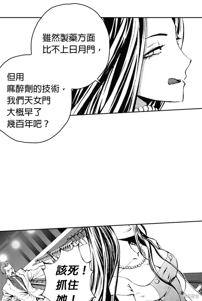 第27话 第51页