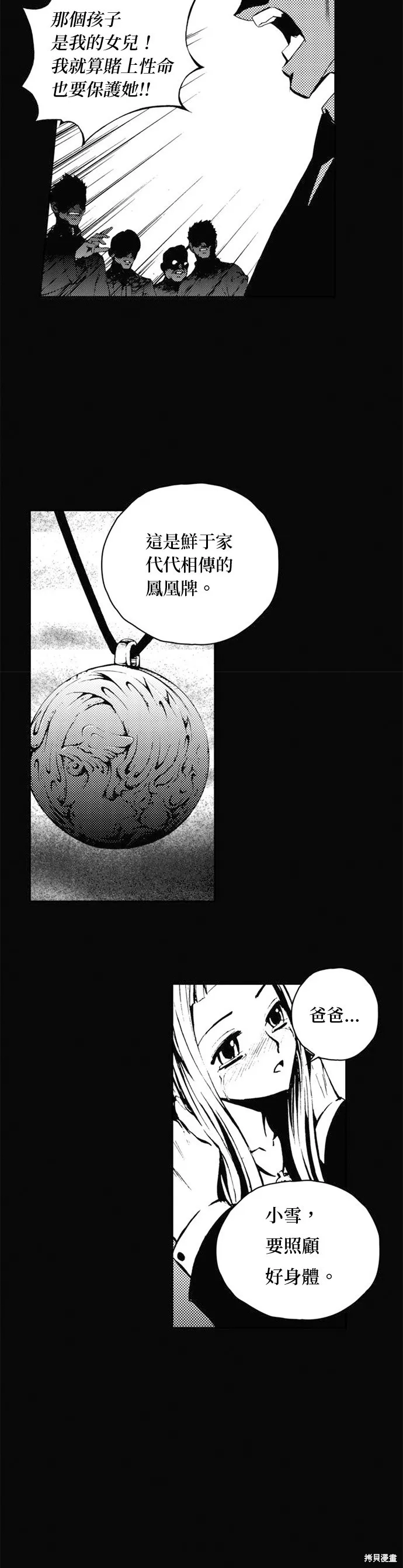 第26话 第2页