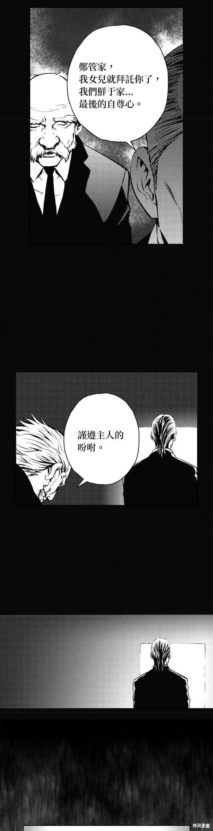 第26话 第3页