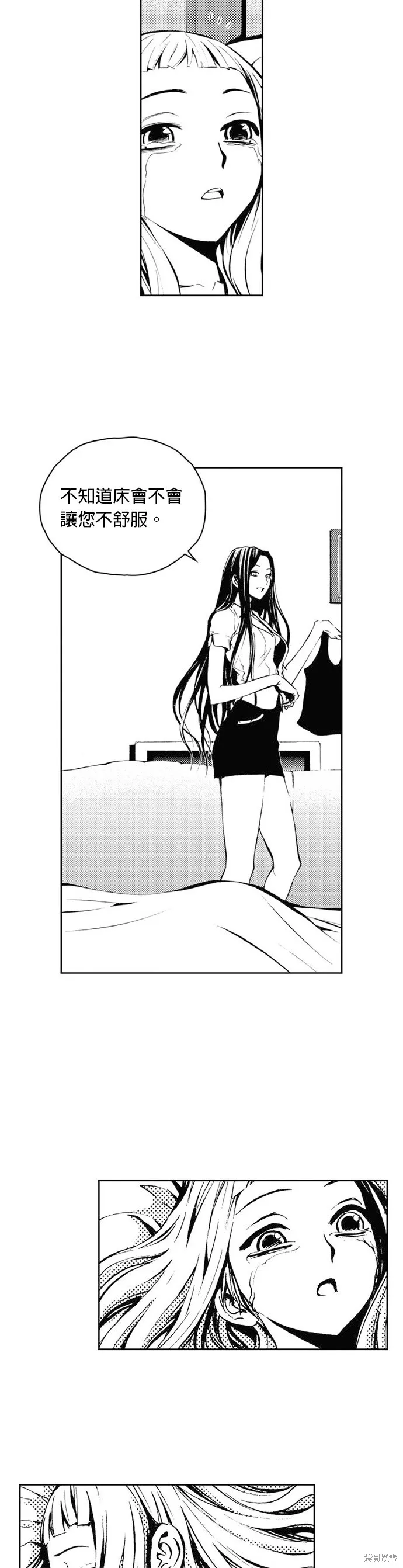 第26话 第5页