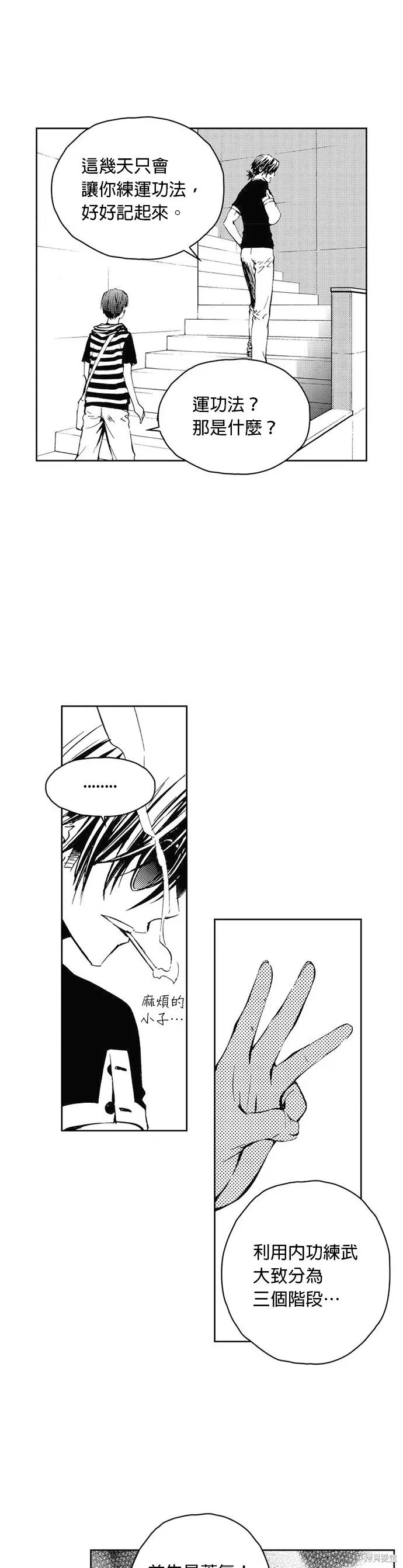 第26话 第8页