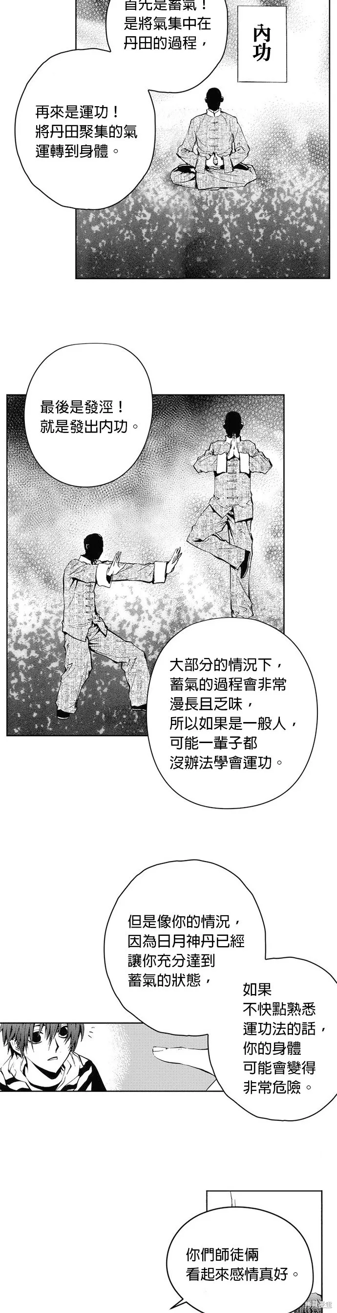 第26话 第9页