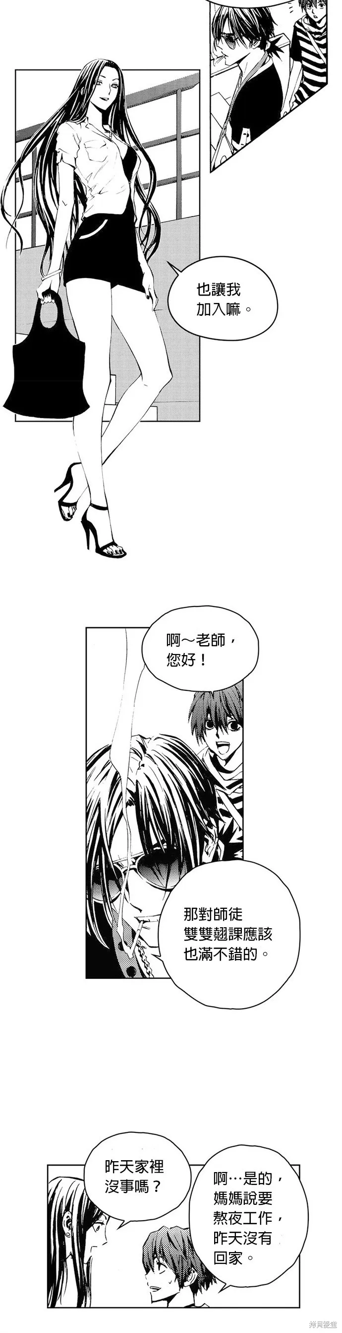 第26话 第10页