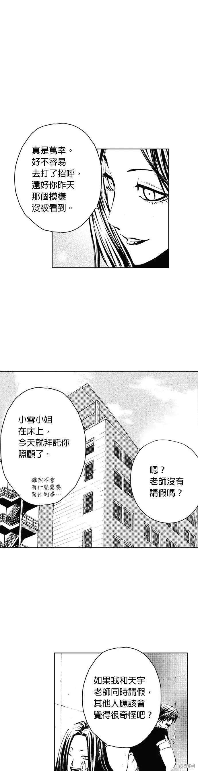 第26话 第11页