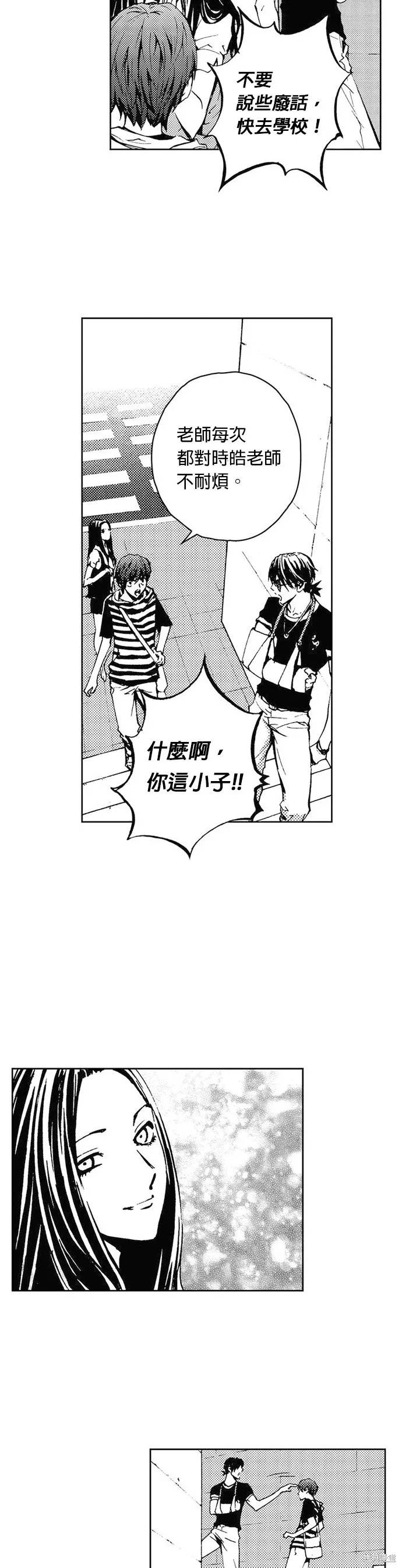 第26话 第12页