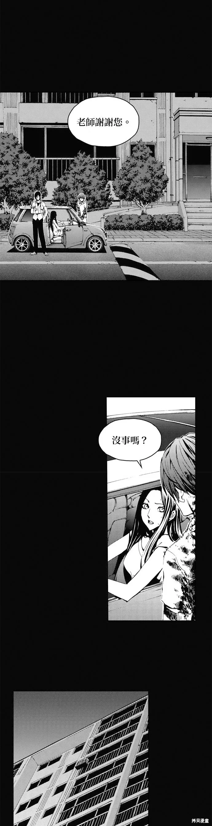 第26话 第14页