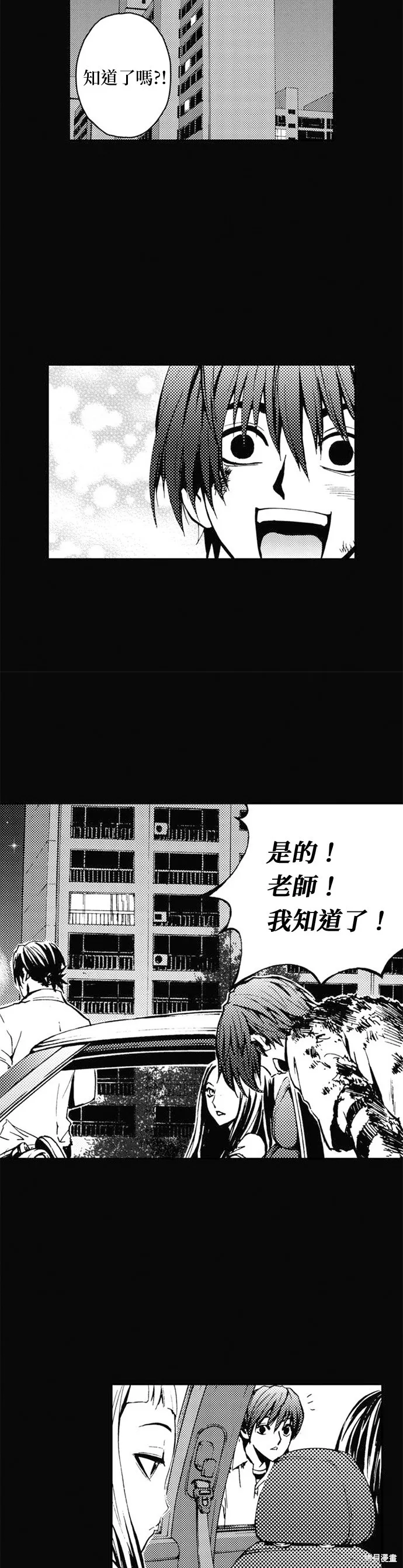 第26话 第17页