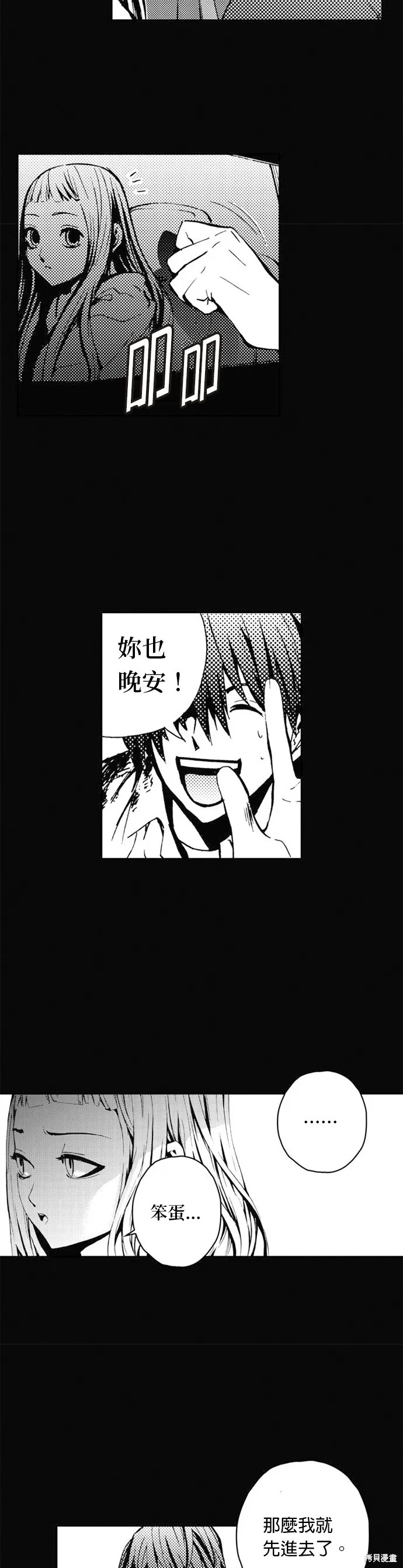 第26话 第18页