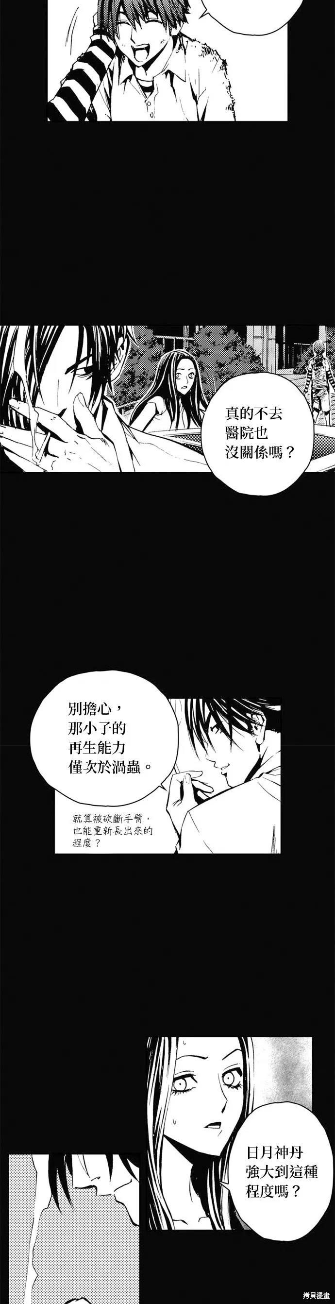第26话 第19页