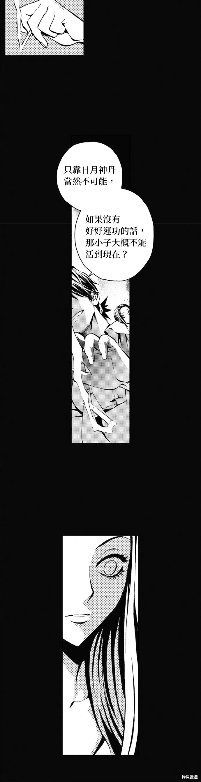 第26话 第20页