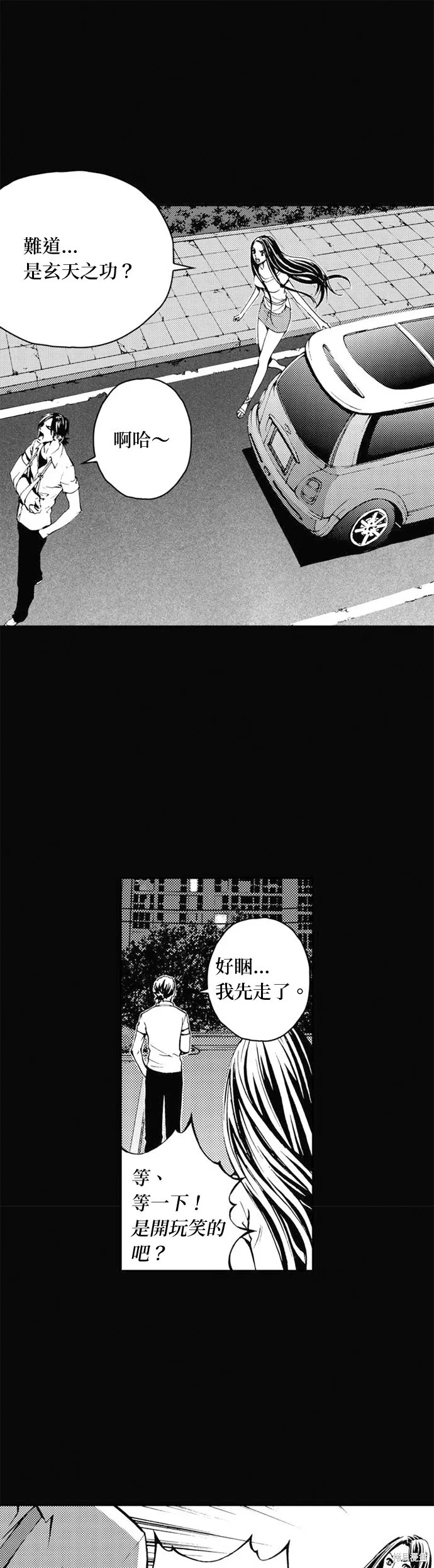 第26话 第21页