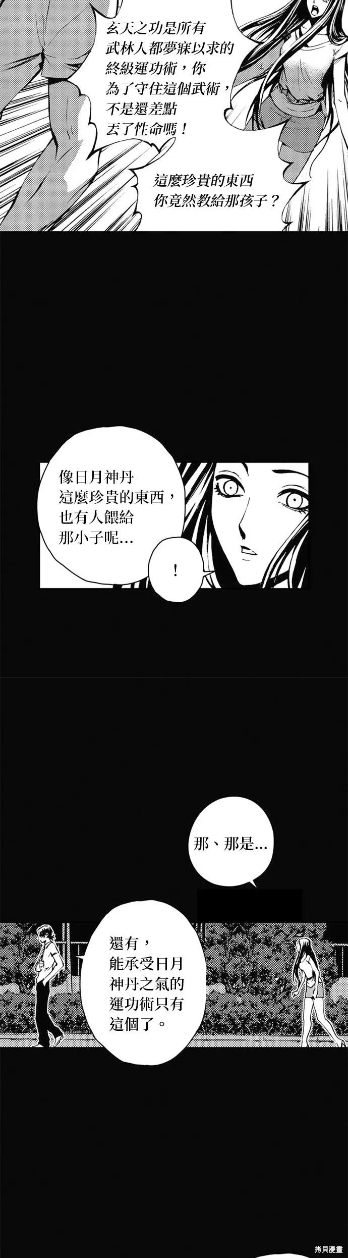 第26话 第22页
