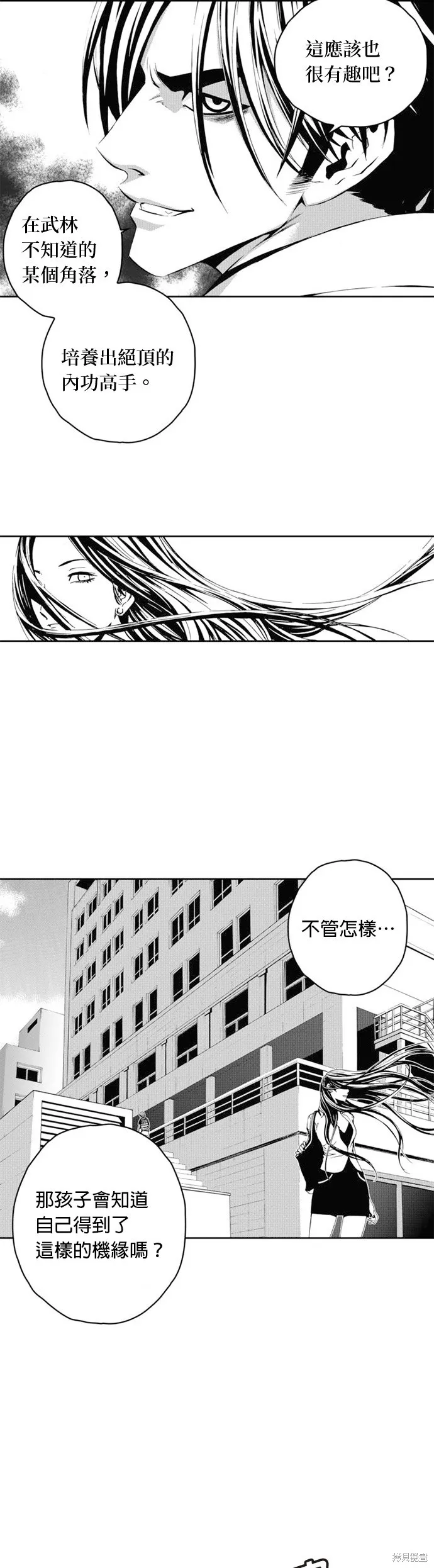 第26话 第23页