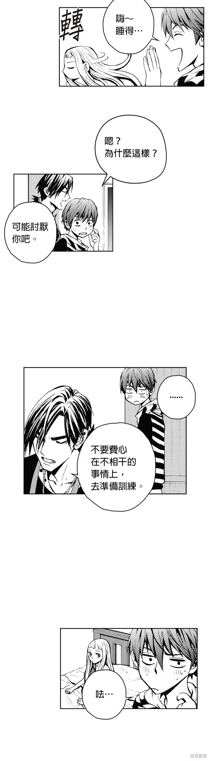 第26话 第25页