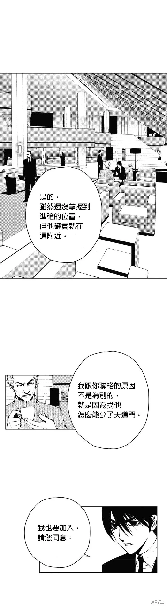 第26话 第27页