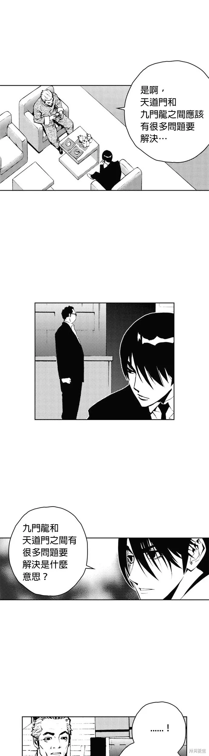 第26话 第28页