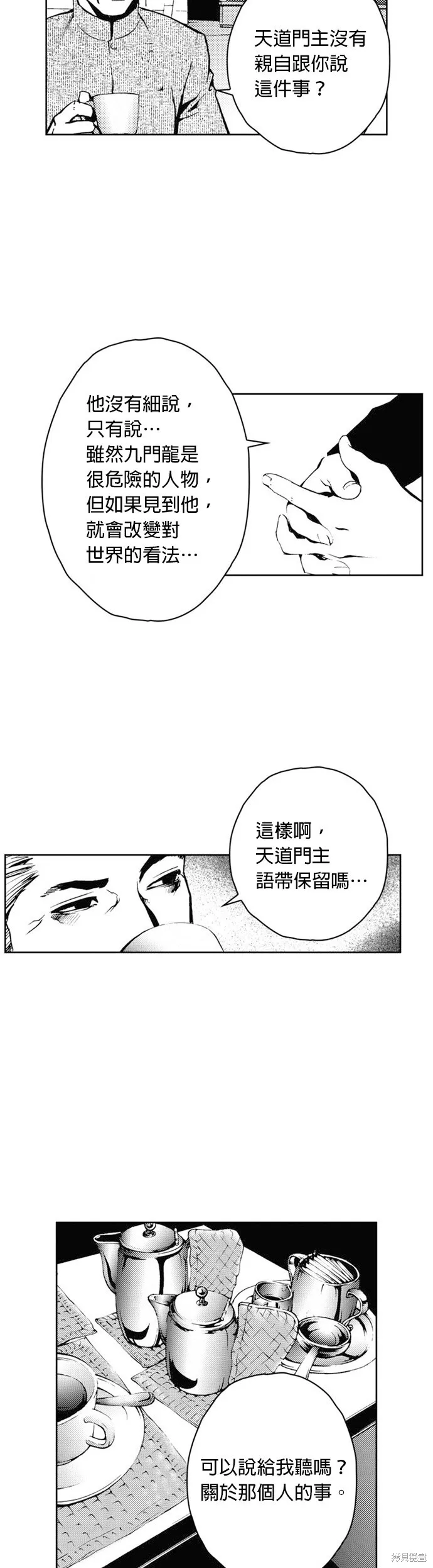 第26话 第29页
