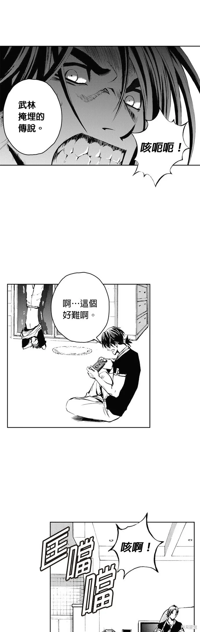 第26话 第31页
