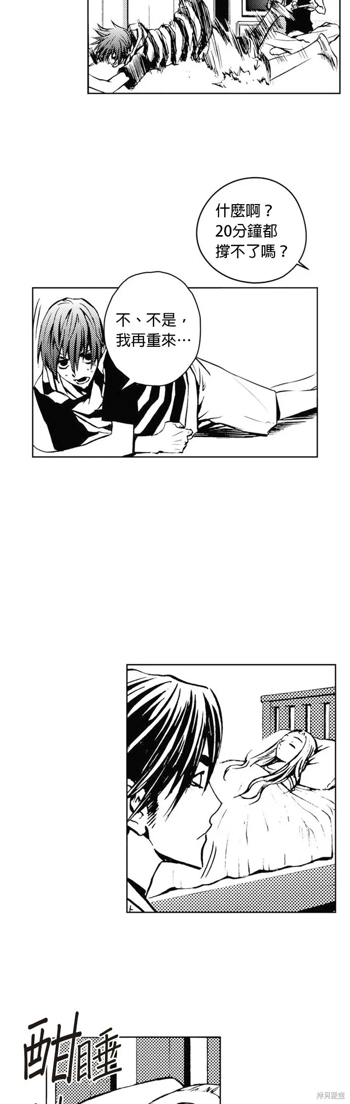 第26话 第32页