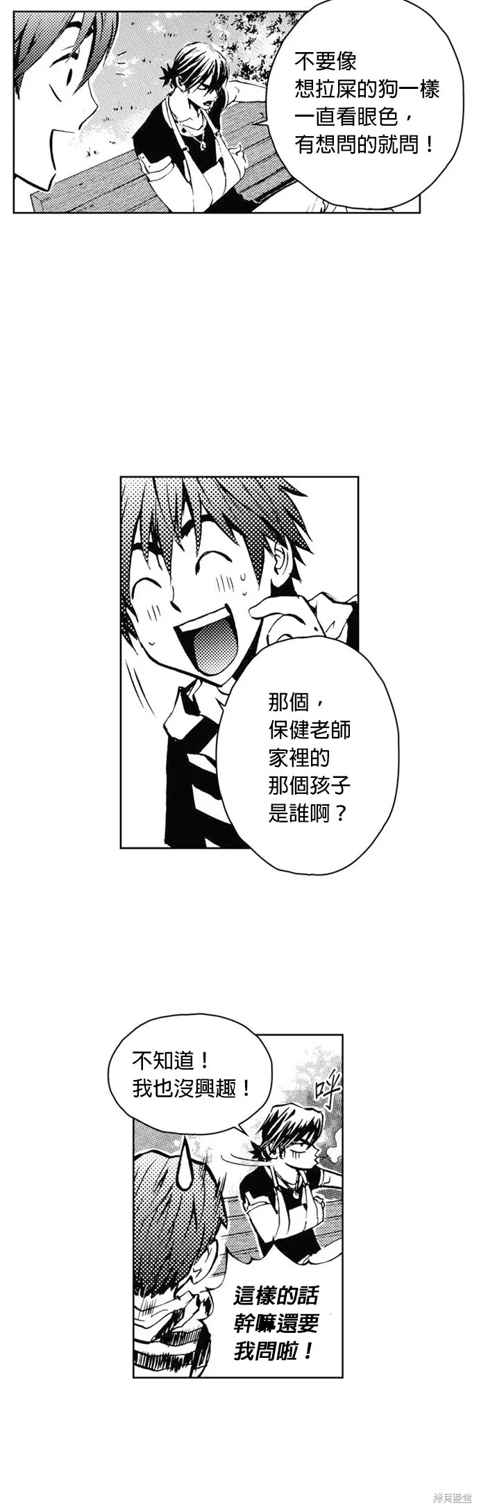 第26话 第35页