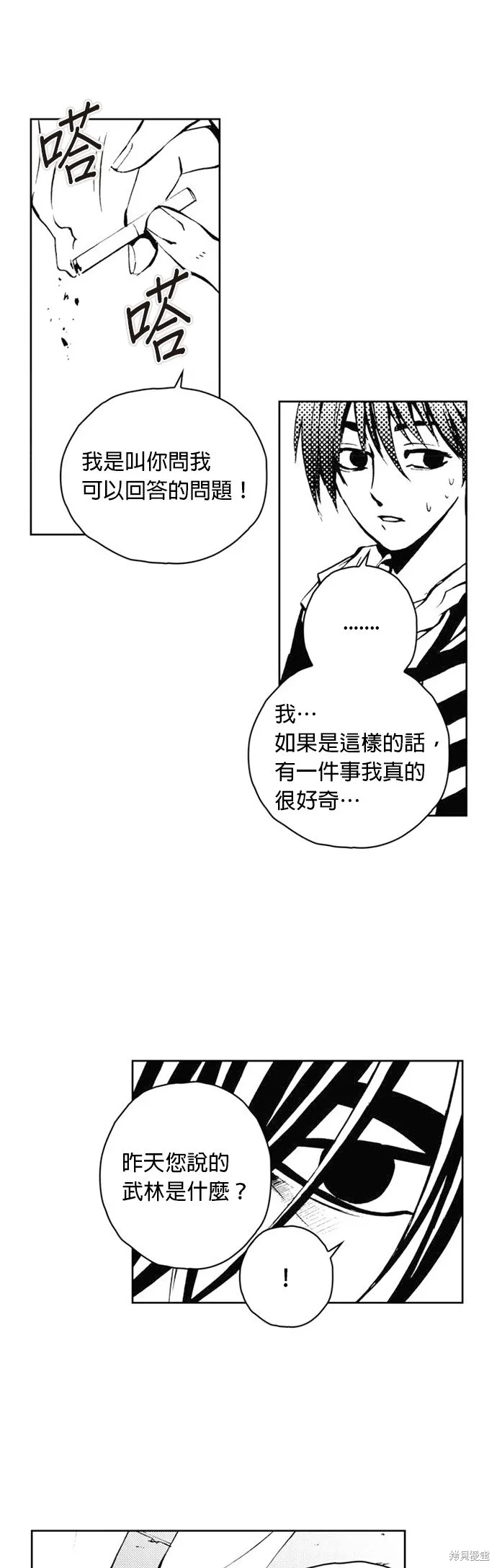 第26话 第36页