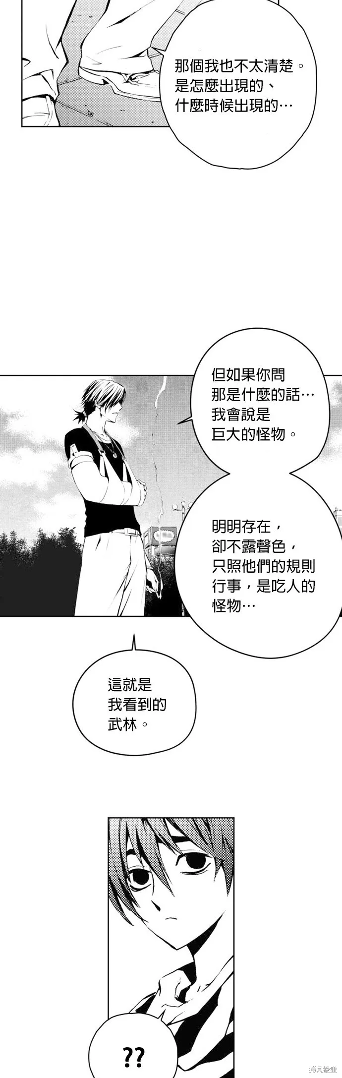 第26话 第37页