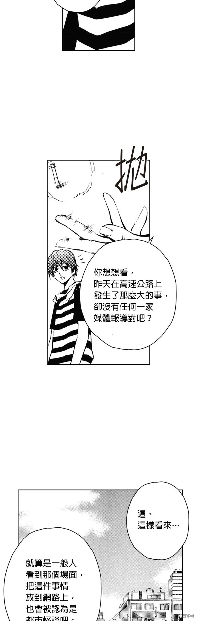 第26话 第38页