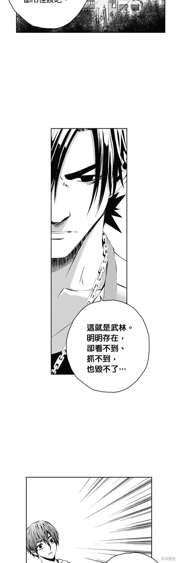 第26话 第39页
