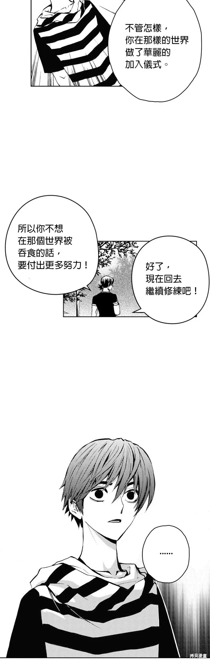 第26话 第40页