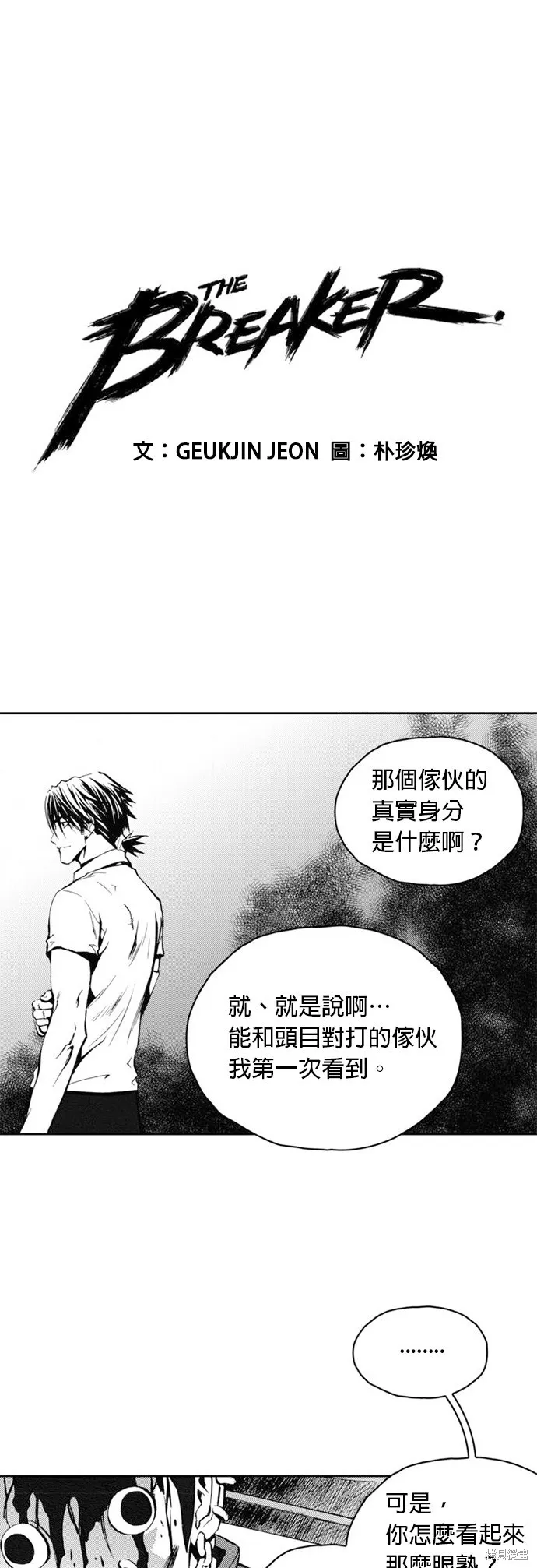 第25话 第1页