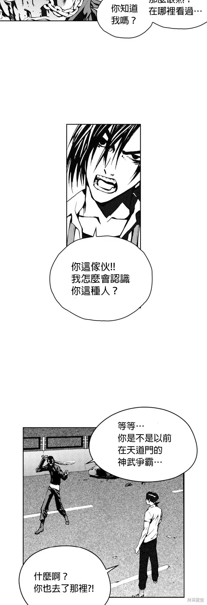 第25话 第2页