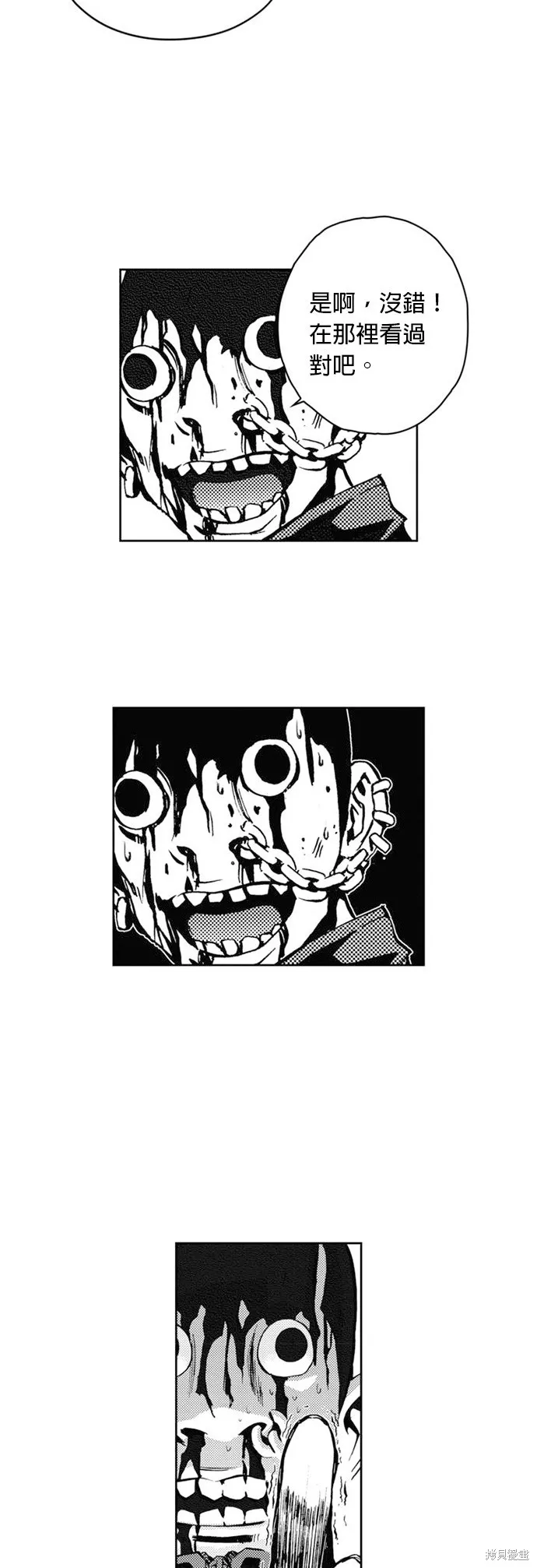 第25话 第3页