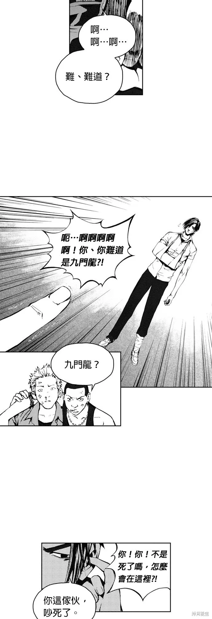 第25话 第4页