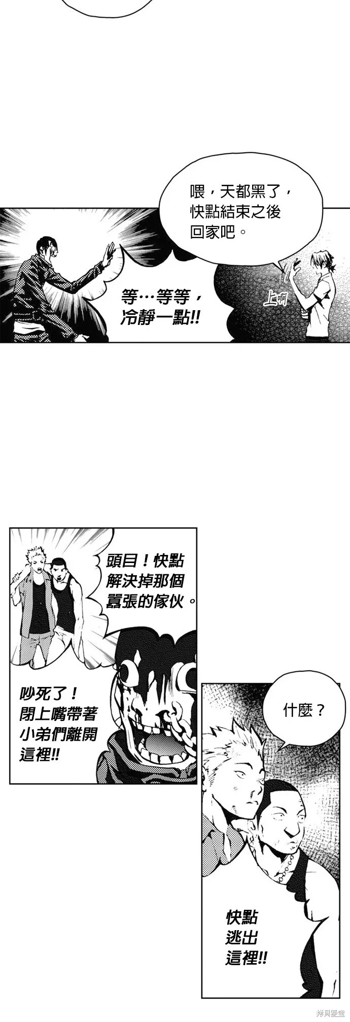 第25话 第5页