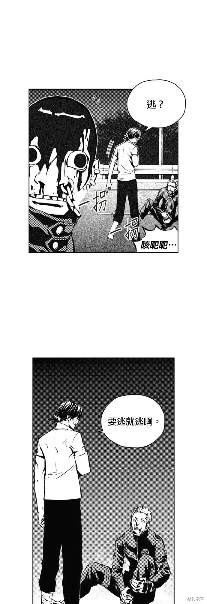 第25话 第6页