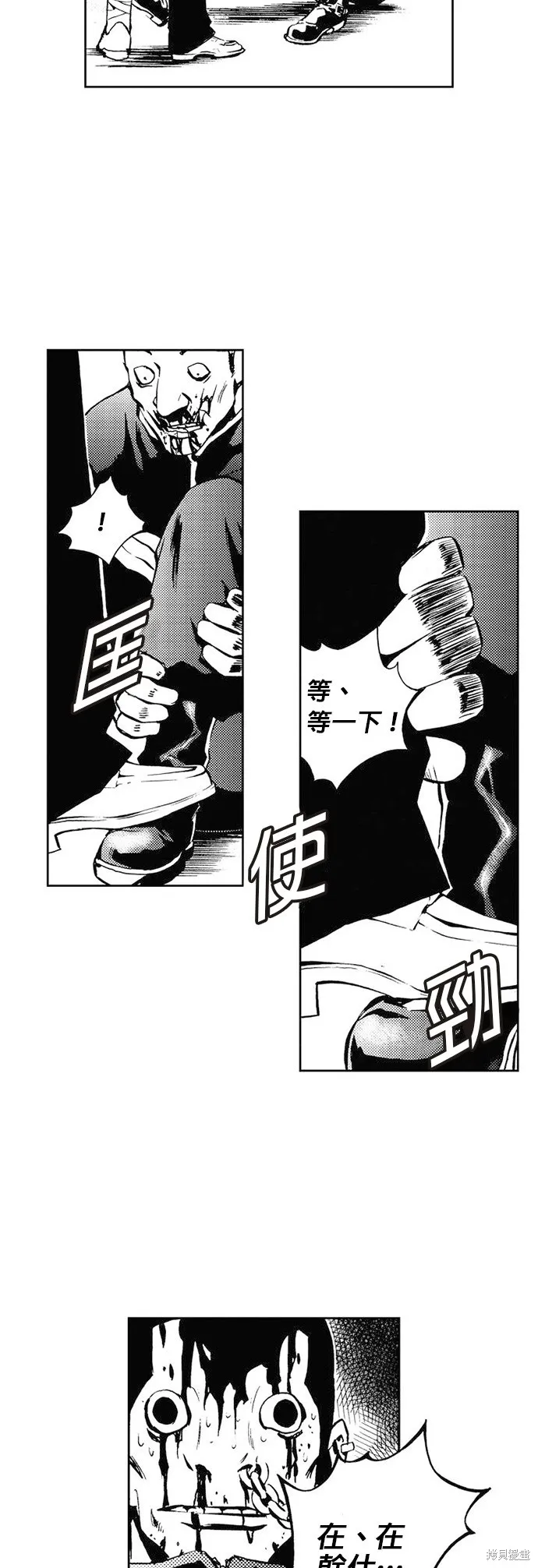第25话 第7页