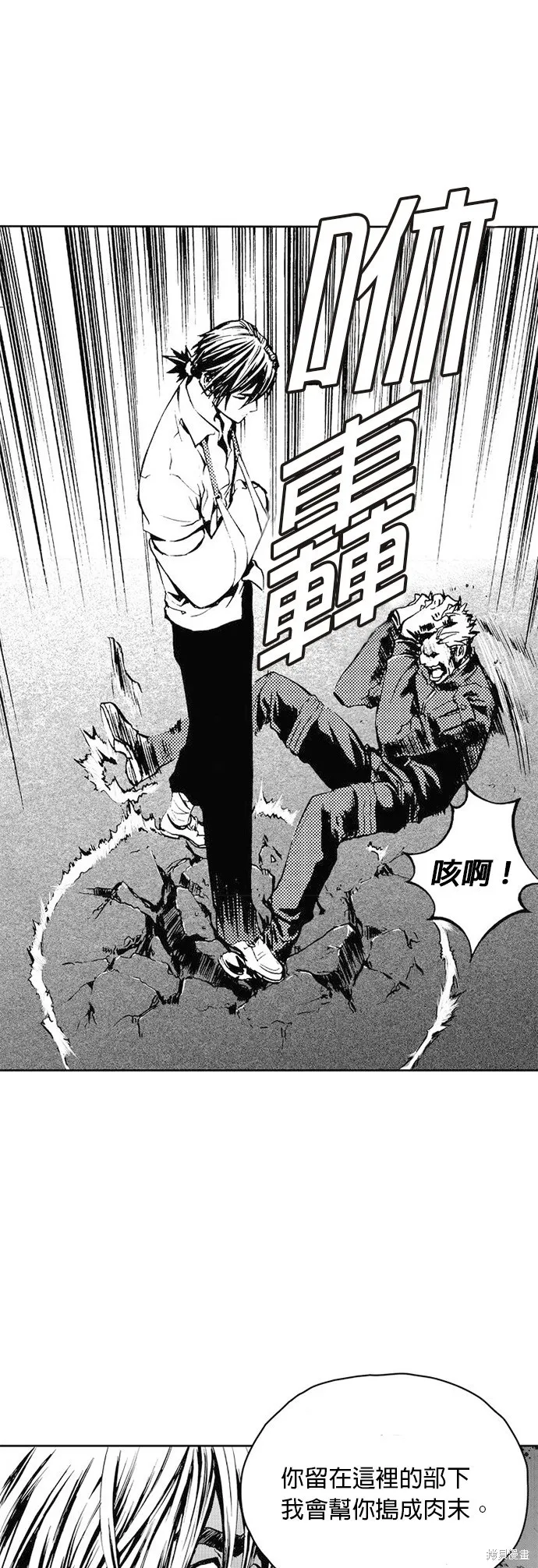 第25话 第8页